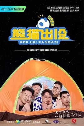 饿人出没请注意