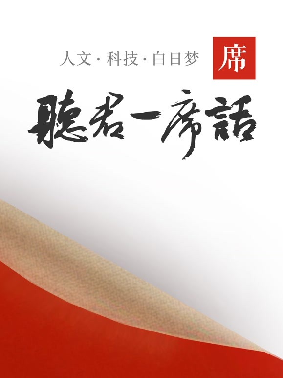一席演讲2022-2022