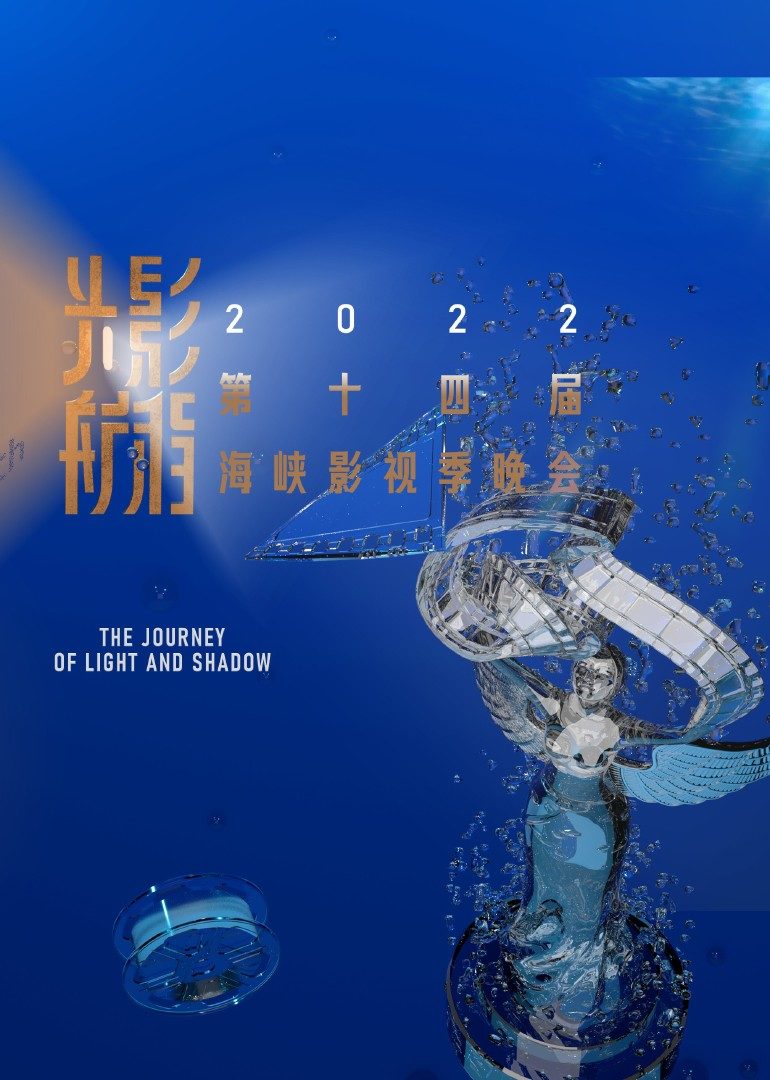 2022 第十四季