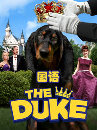亿万神犬