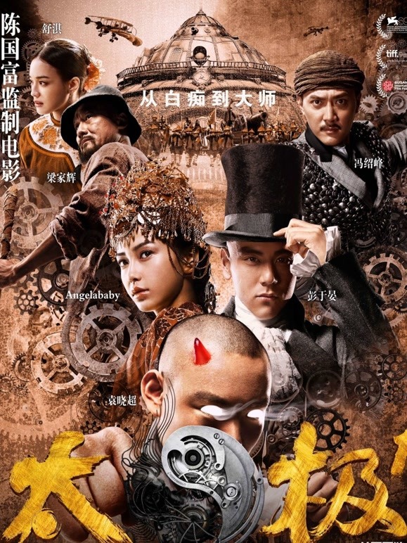 太极一:从零开始