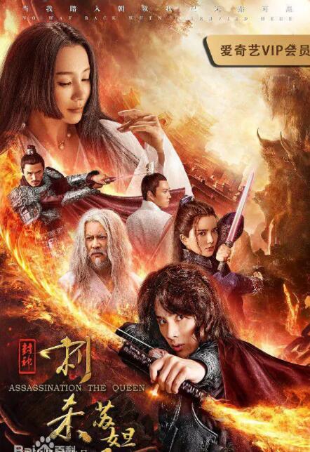 封神:刺杀苏妲己