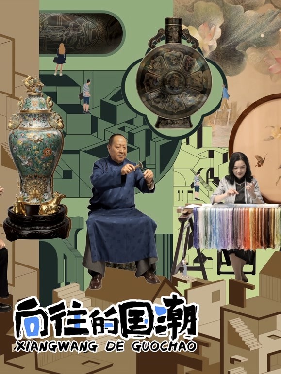 向往的国潮