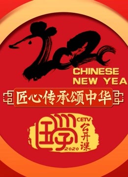 国学公开课
