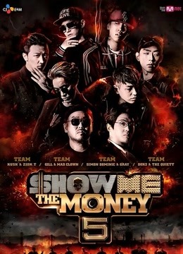 ShowMeTheMoney 第五季
