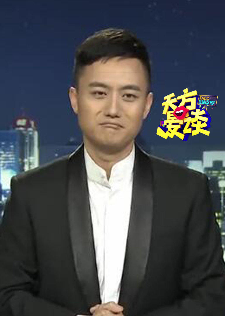 天方晏谈