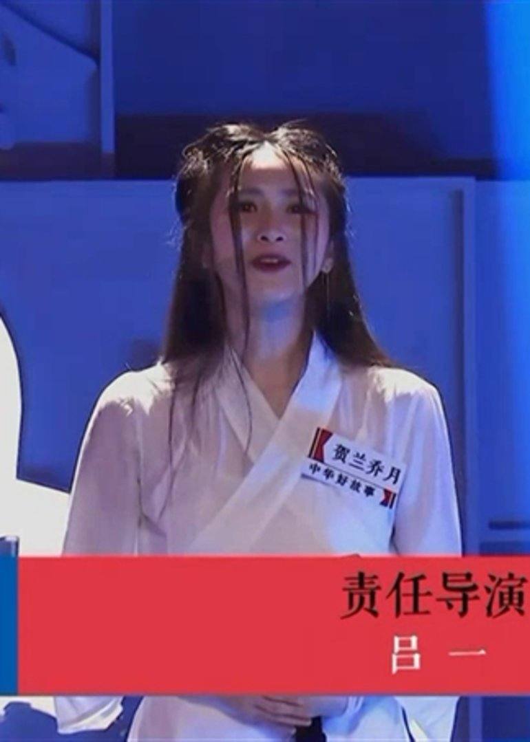 中华好故事 第四季