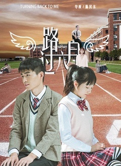 路过六月