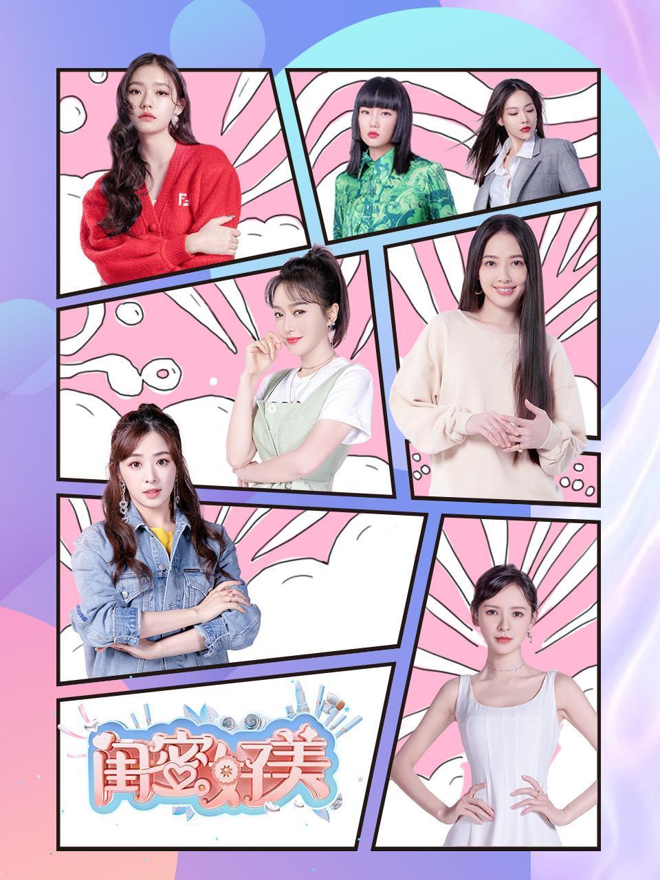 闺蜜好美
