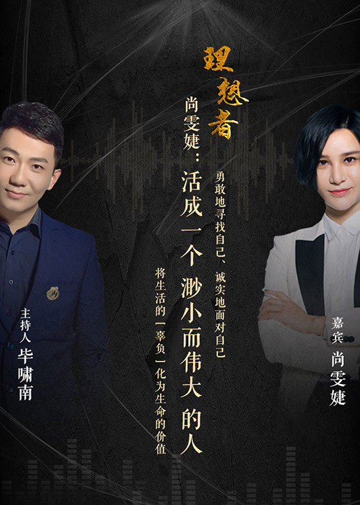 理想者