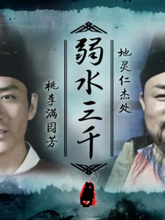 神探狄仁杰1解说