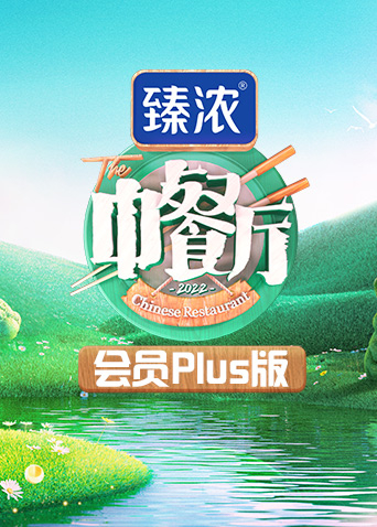 中餐厅6