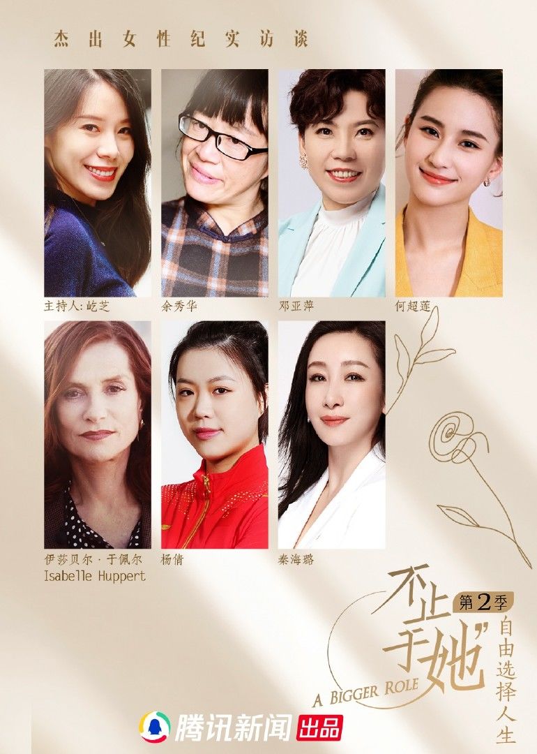 不止于她 第二季