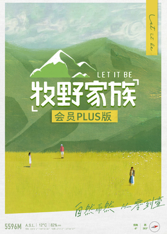 牧野家族