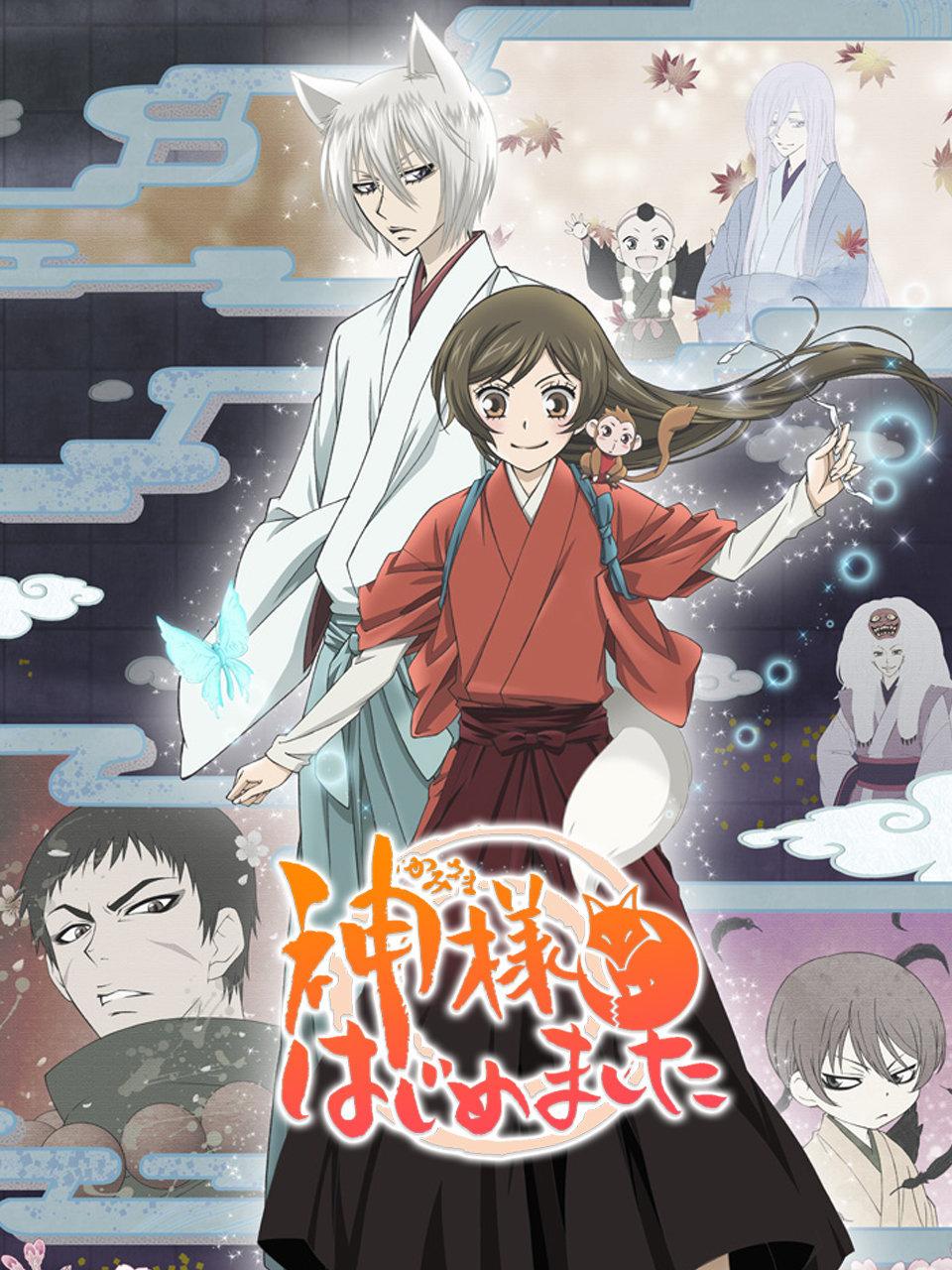 元气少女缘结神 第一季
