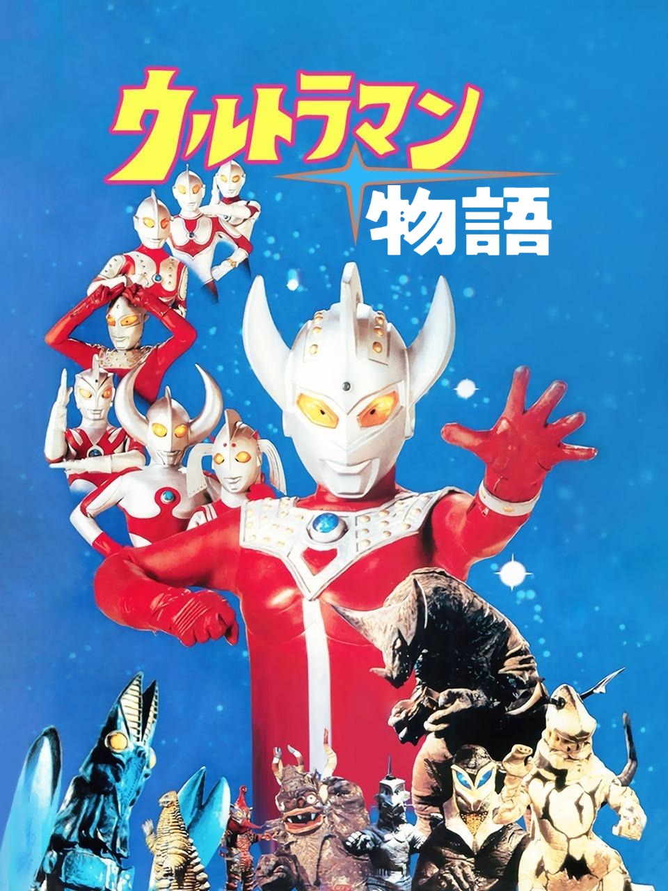1984:奥特曼物语