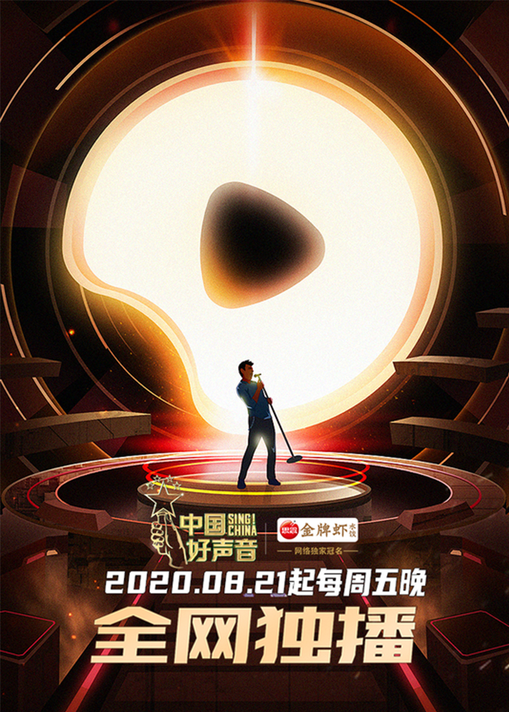 中国好声音