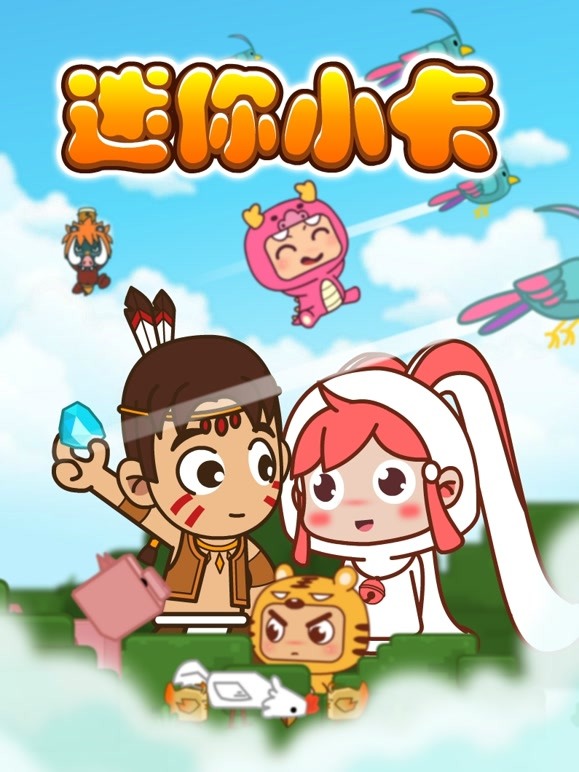 迷你世界:迷你小卡