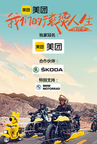 我们的滚烫人生 第二季