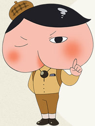 屁屁侦探