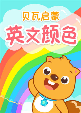 颜色
