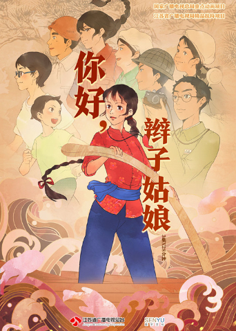 你好辫子姑娘