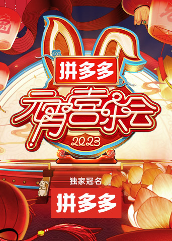 2023湖南芒果T 第五季
