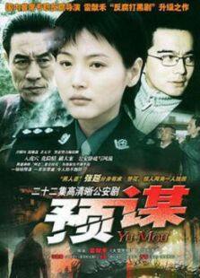 乡村警察