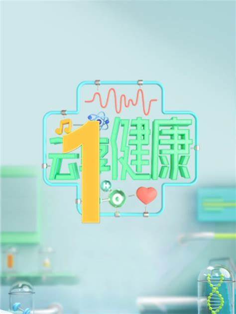 云享健康2023