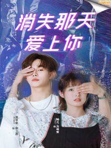 我才不会喜欢你