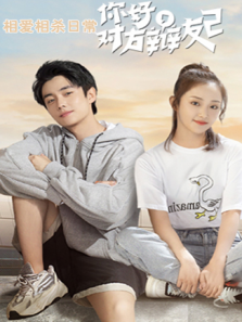 城主是我的