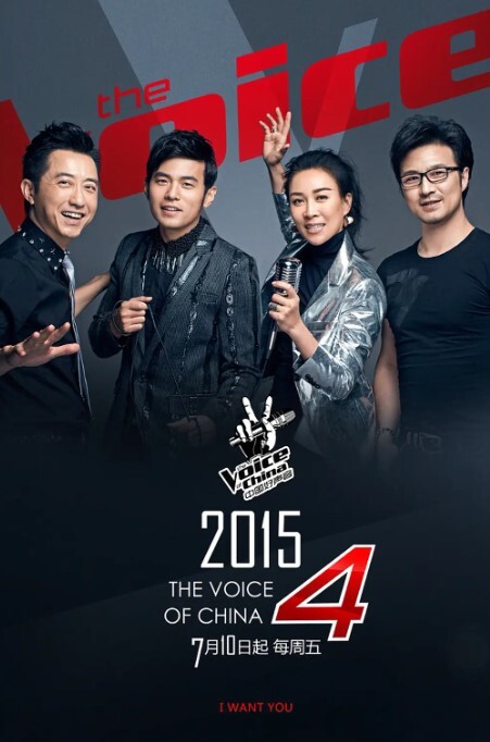 中国好声音2015