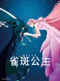雀斑公主