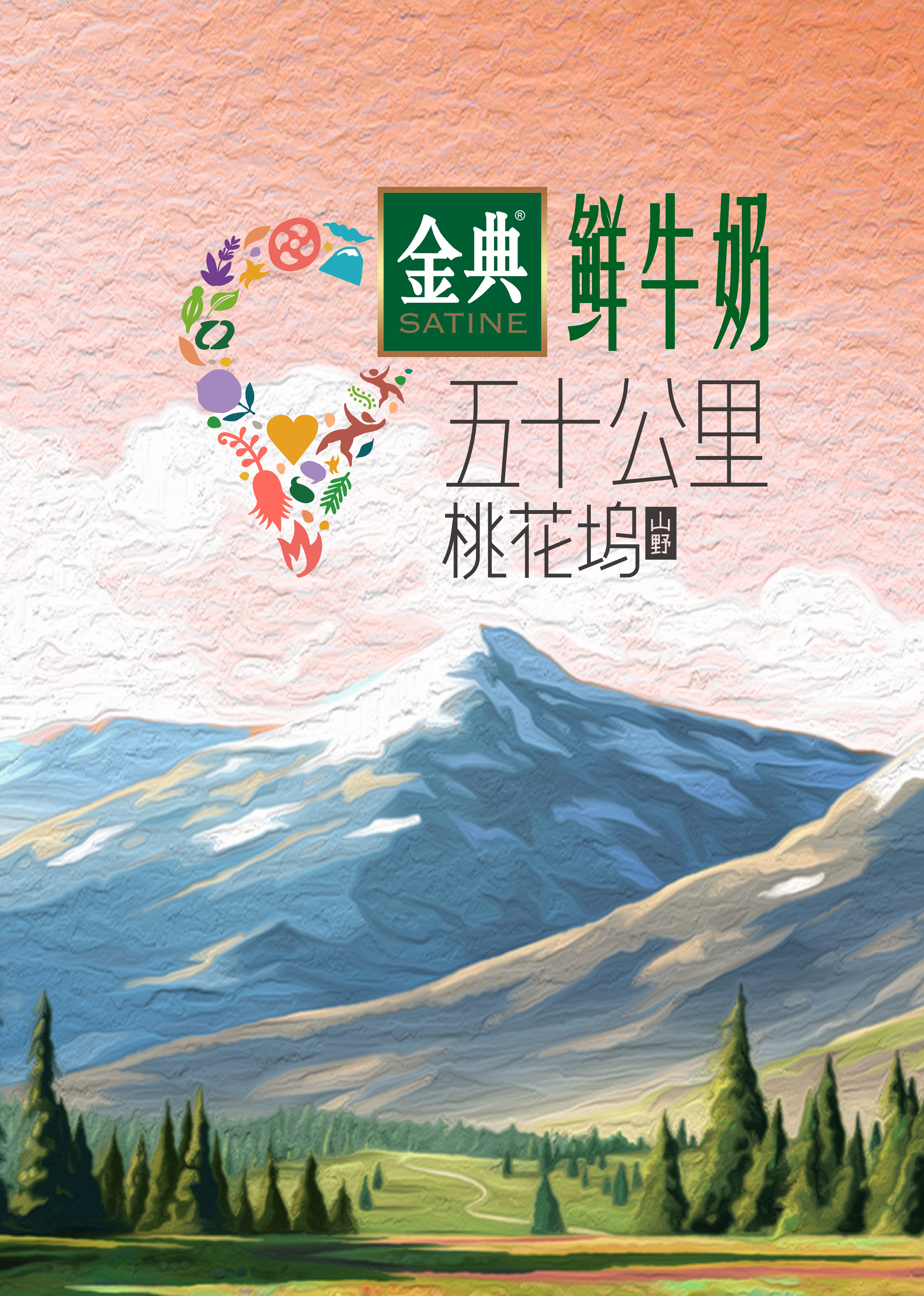 五十公里桃花坞 第三季