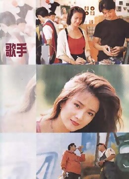 歌手