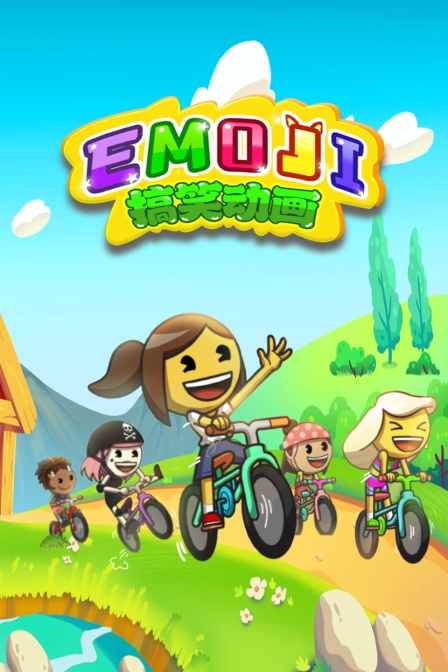 Emoji搞笑