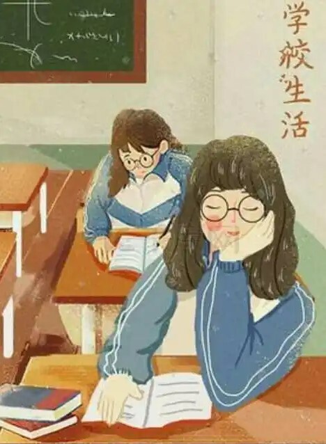 我的校园生活有点怪