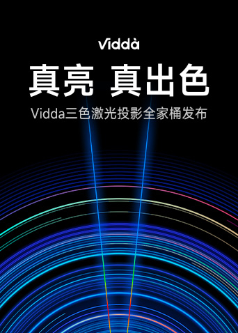 真亮真出色 第五季