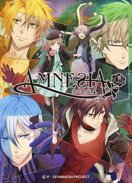 失忆症AMNESA