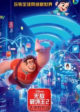无敌破坏王