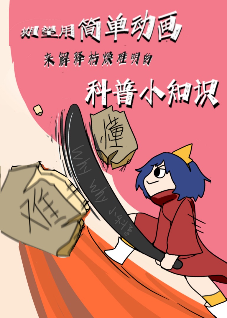 乐趣多