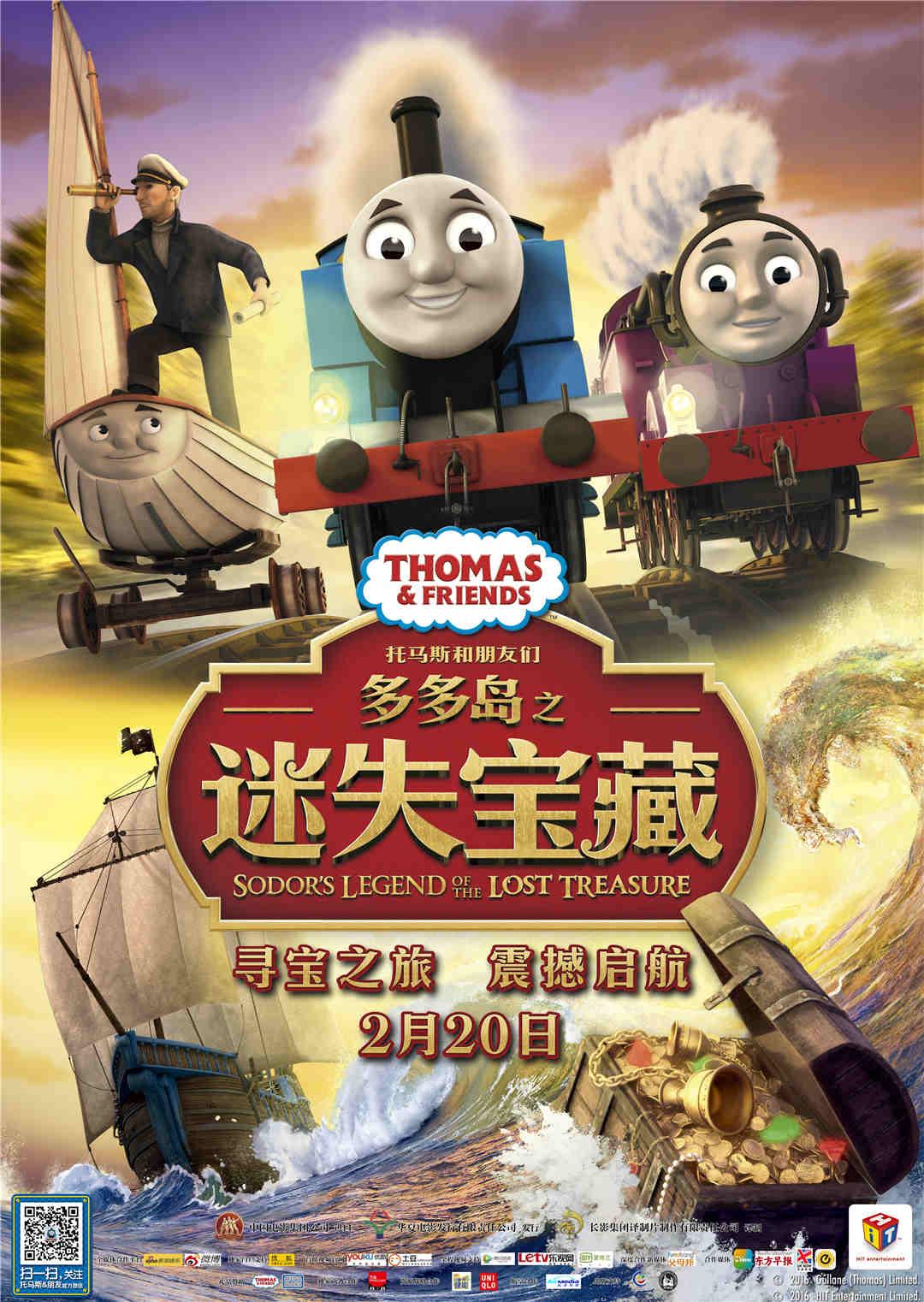 托马斯和朋友们多多岛之迷失宝藏