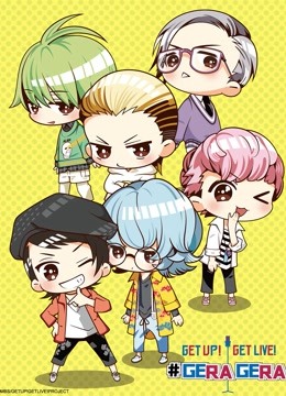 GETUPGETL 第五季