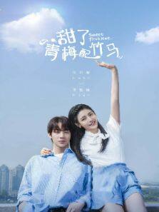 恋爱吧，寨主