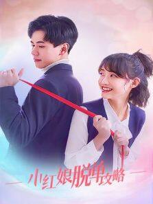 力拔山兮的老婆大人